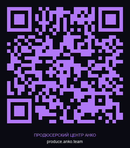 QR код — produce.anko.team